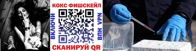 Кокаин VHQ Волоколамск