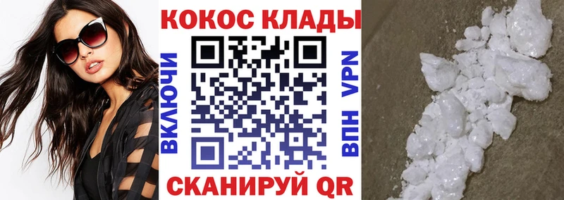 КОКАИН Эквадор  гидра tor  Волоколамск 
