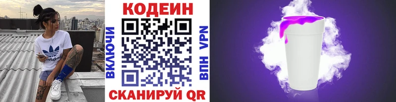 цены   hydra рабочий сайт  Codein напиток Lean (лин)  Волоколамск 