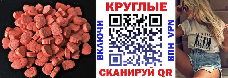 Ecstasy MDMA  Волоколамск 