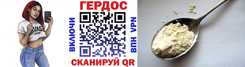 ГЕРОИН VHQ  где купить наркотик  Волоколамск 