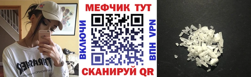 МЕФ мяу мяу  хочу наркоту  Волоколамск 