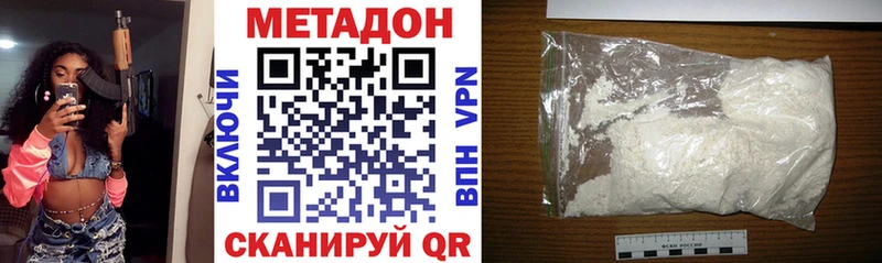 МЕТАДОН кристалл Волоколамск