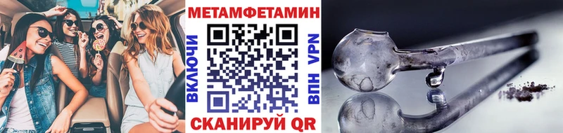 Метамфетамин кристалл  купить закладку  Волоколамск 